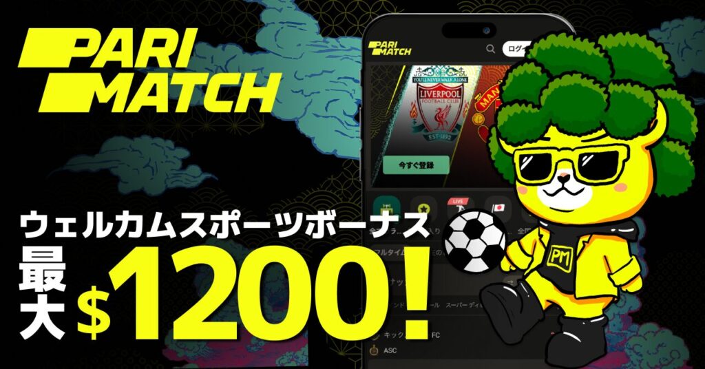 パリマッチバナー