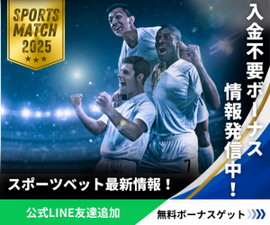 公式LINEバナー